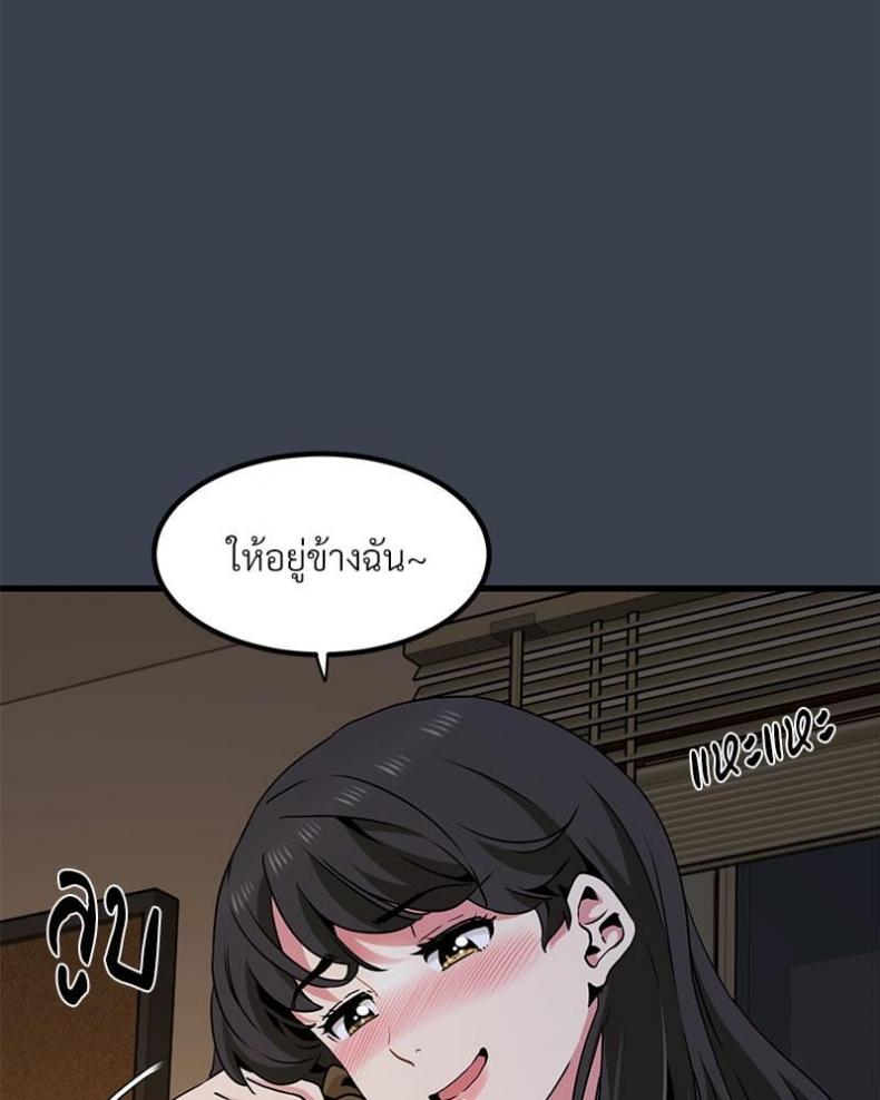 The Turning Point - หน้า 89