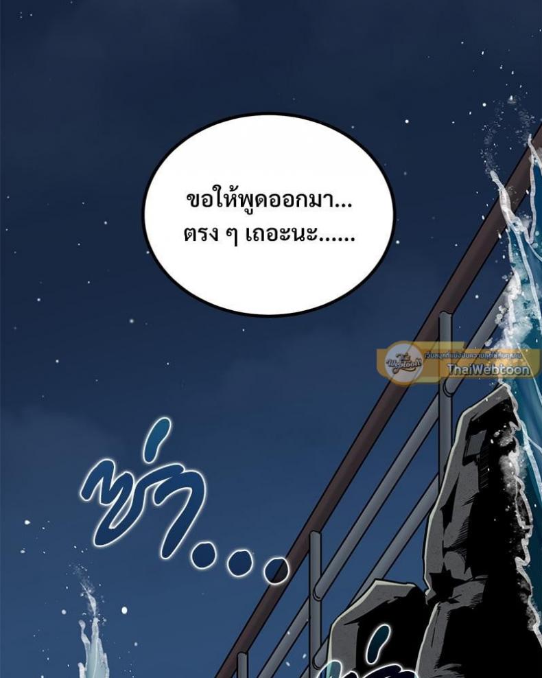 The Turning Point - หน้า 2