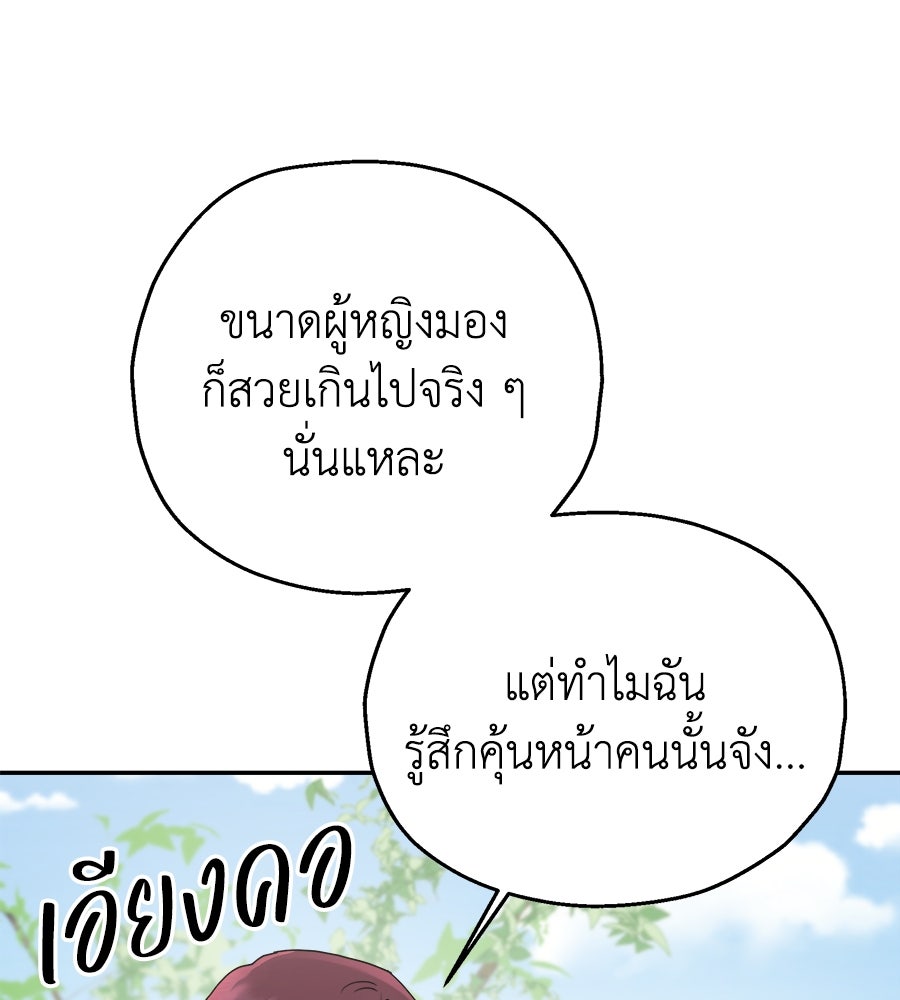 เกาะสวรรค์ทัณฑ์นรก - หน้า 175