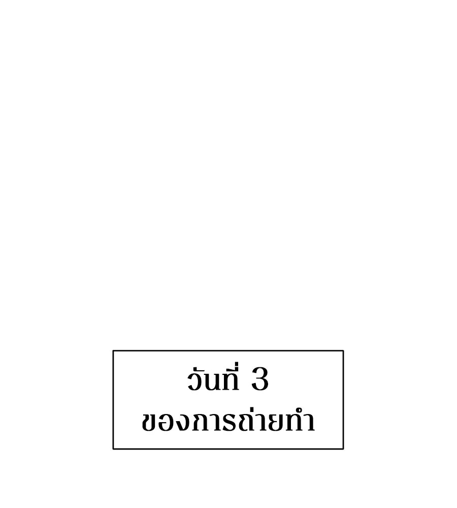เกาะสวรรค์ทัณฑ์นรก - หน้า 85