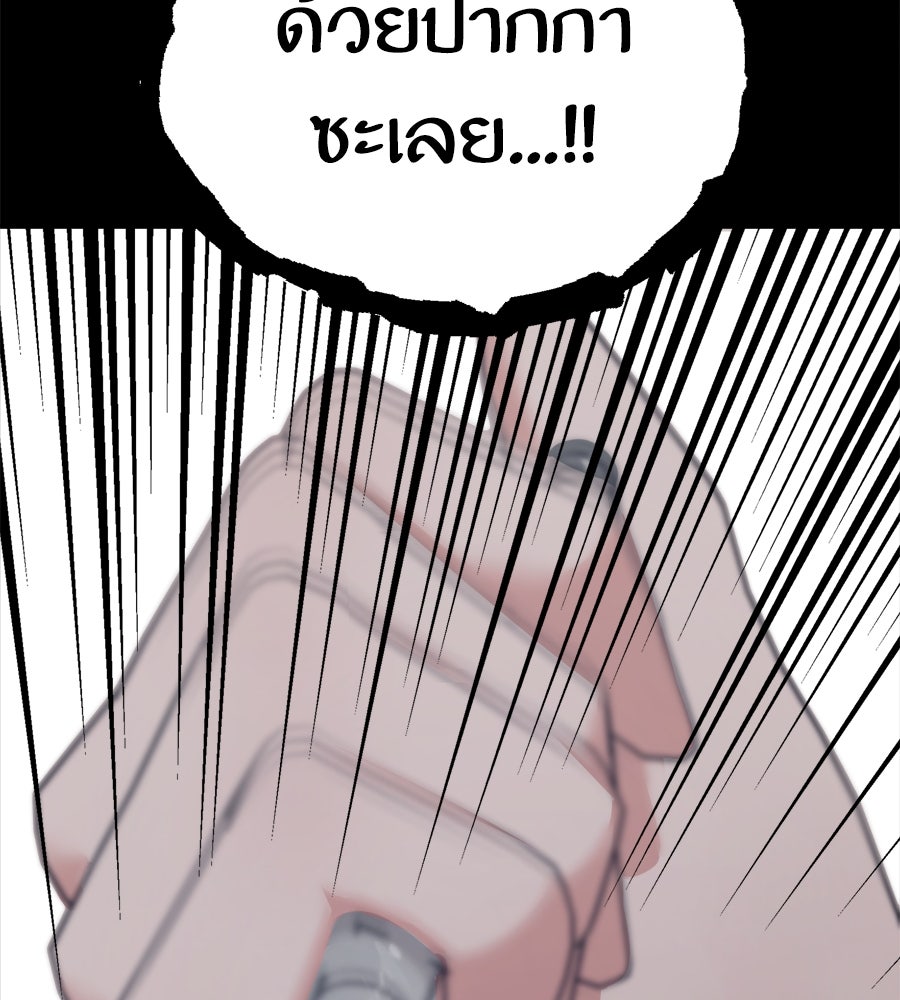 เกาะสวรรค์ทัณฑ์นรก - หน้า 116