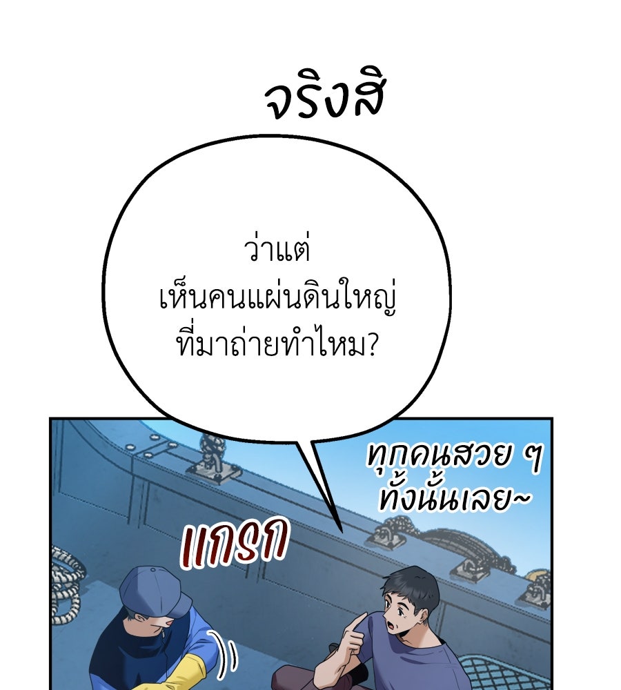 เกาะสวรรค์ทัณฑ์นรก - หน้า 13