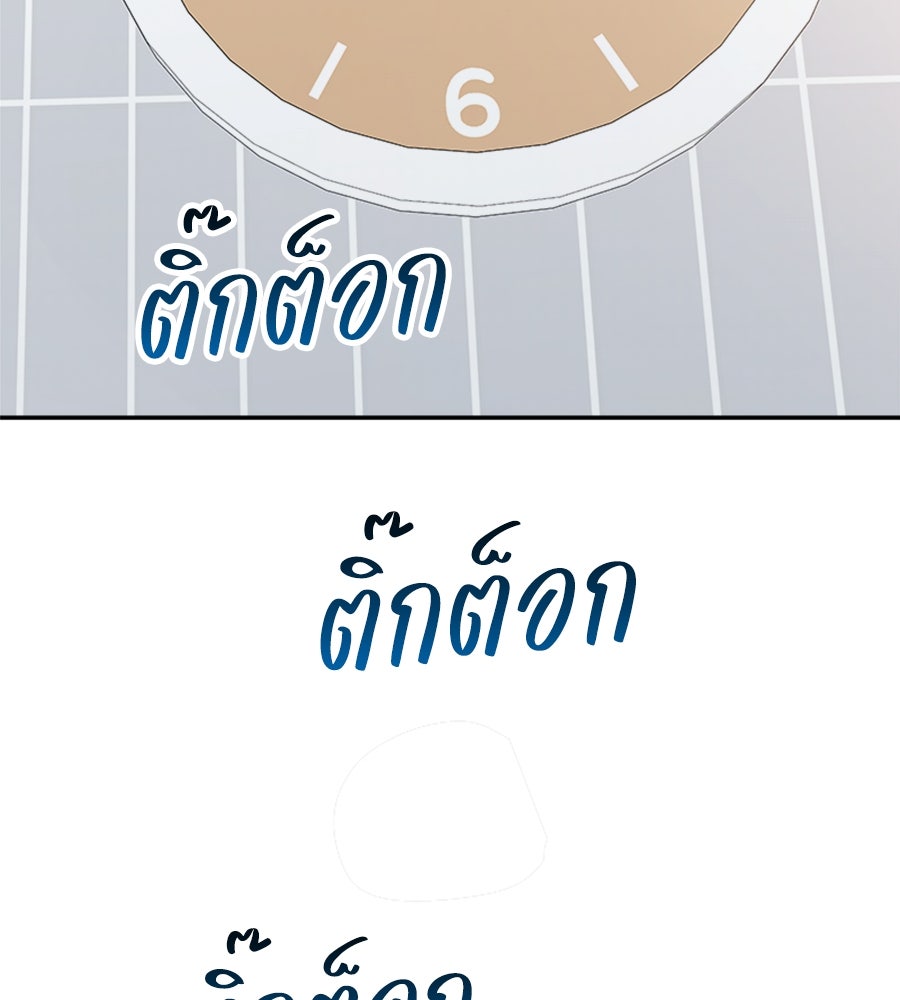 เกาะสวรรค์ทัณฑ์นรก - หน้า 175