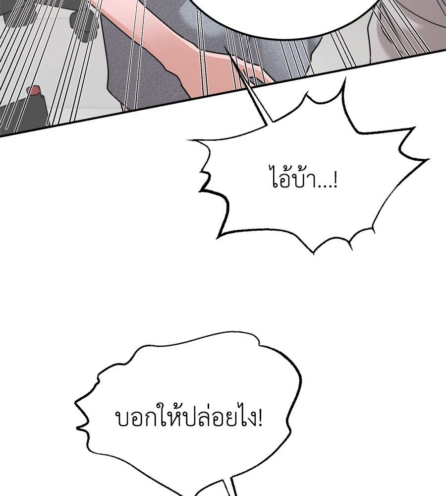 เกาะสวรรค์ทัณฑ์นรก - หน้า 224