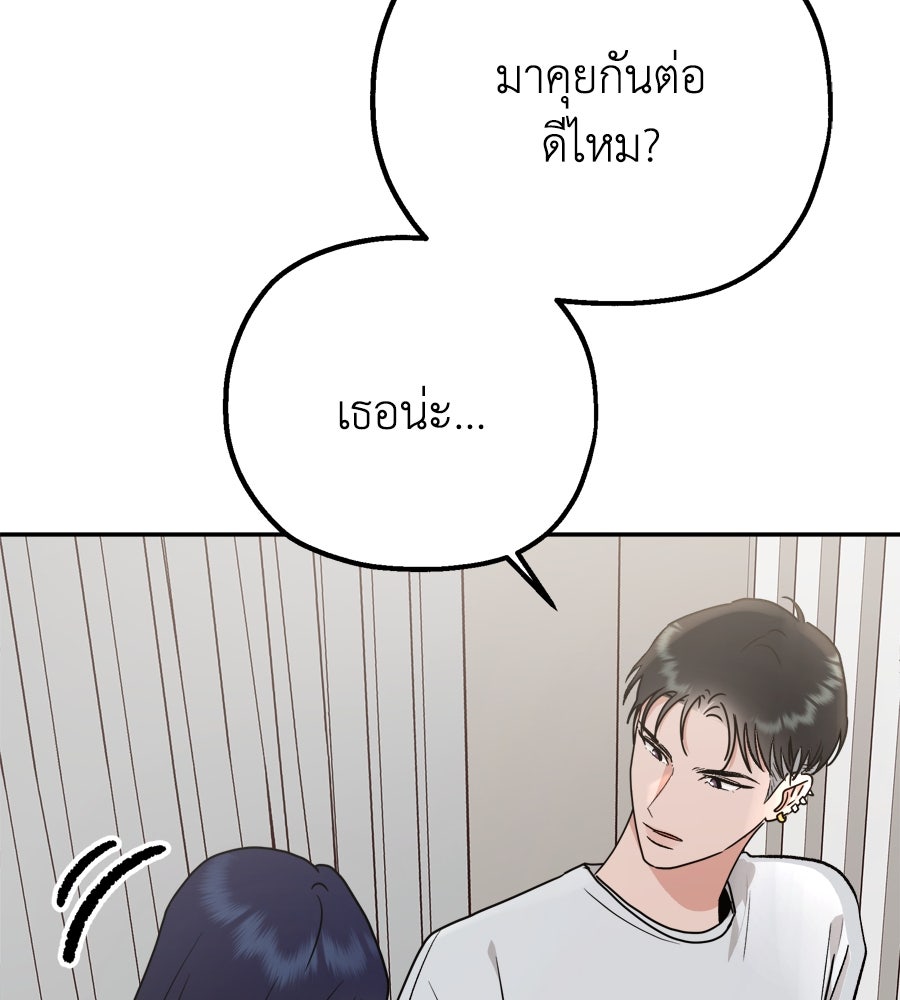 เกาะสวรรค์ทัณฑ์นรก - หน้า 263