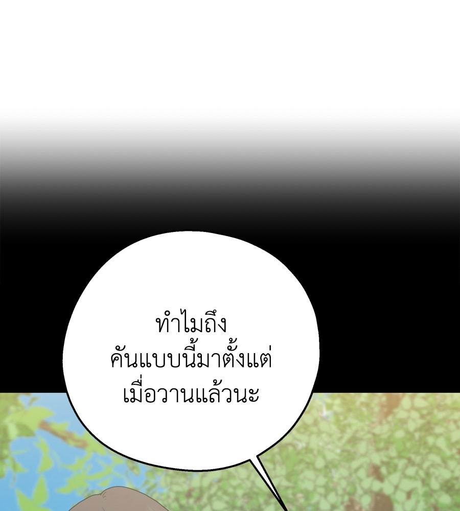 เกาะสวรรค์ทัณฑ์นรก - หน้า 122