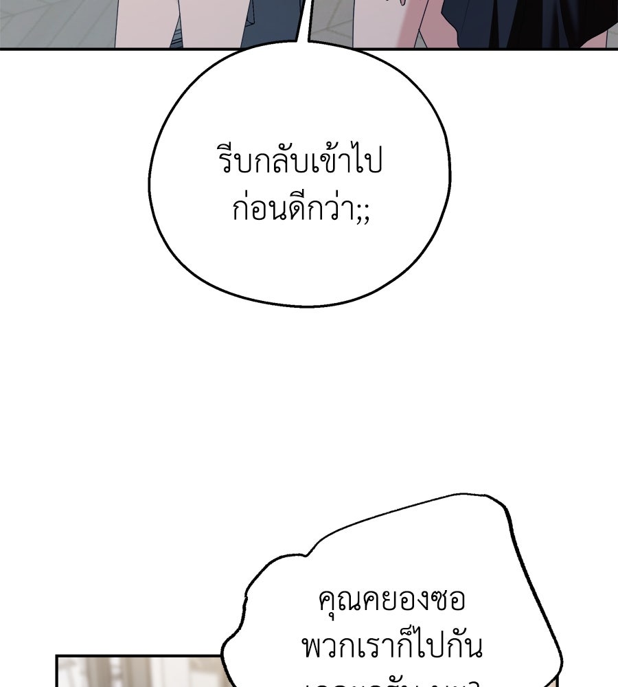 เกาะสวรรค์ทัณฑ์นรก - หน้า 153