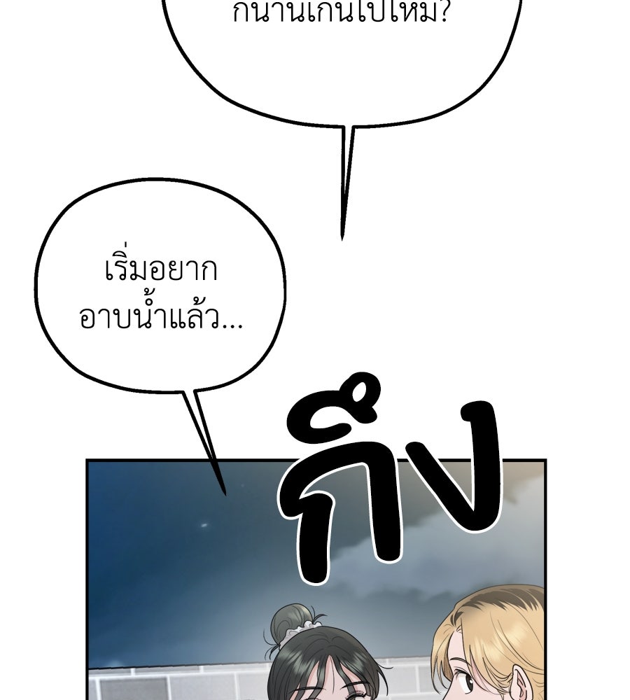 เกาะสวรรค์ทัณฑ์นรก - หน้า 57