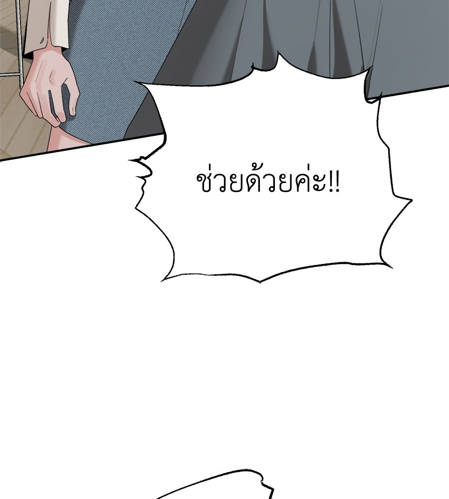 เกาะสวรรค์ทัณฑ์นรก - หน้า 83