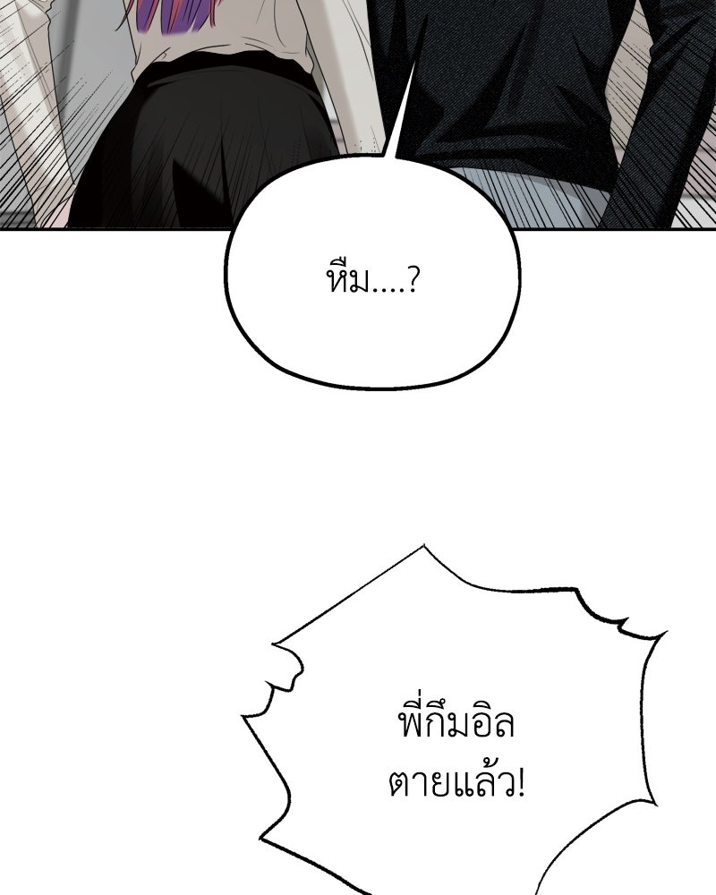 เกาะสวรรค์ทัณฑ์นรก - หน้า 116