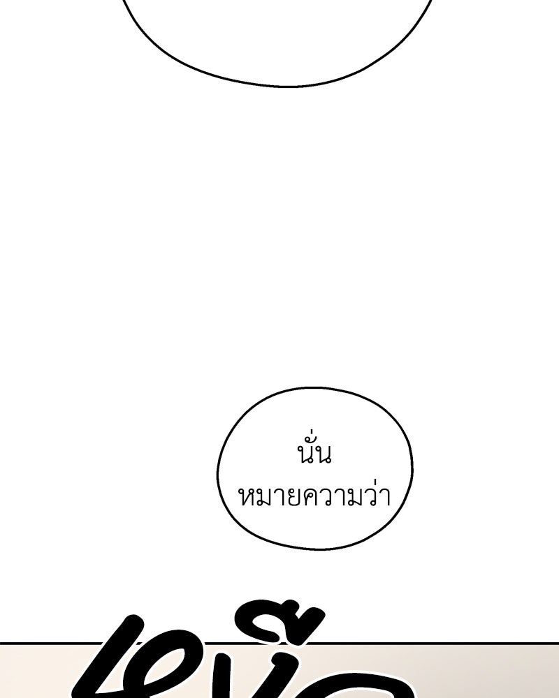 เกาะสวรรค์ทัณฑ์นรก - หน้า 161