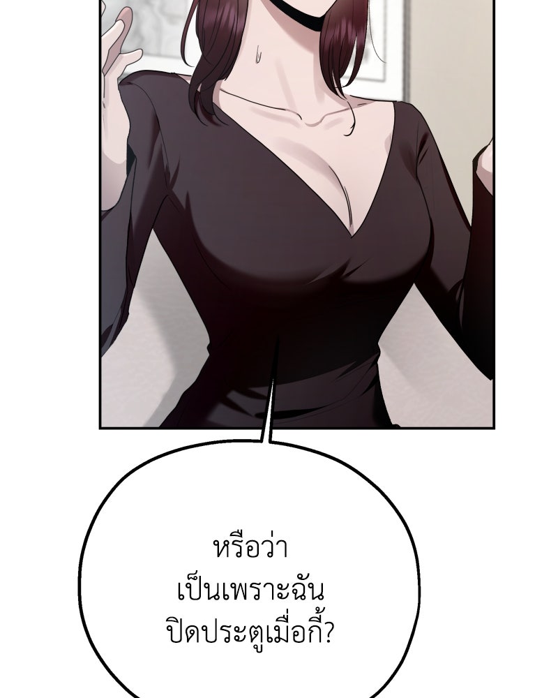 เกาะสวรรค์ทัณฑ์นรก - หน้า 12