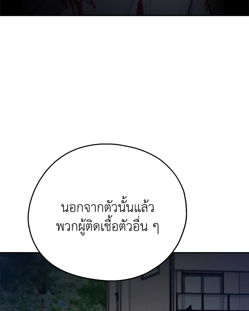 เกาะสวรรค์ทัณฑ์นรก - หน้า 114