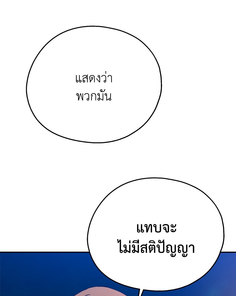 เกาะสวรรค์ทัณฑ์นรก - หน้า 116