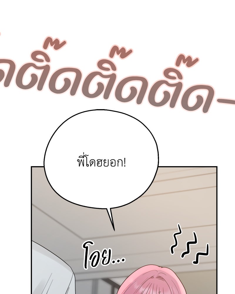 เกาะสวรรค์ทัณฑ์นรก - หน้า 64