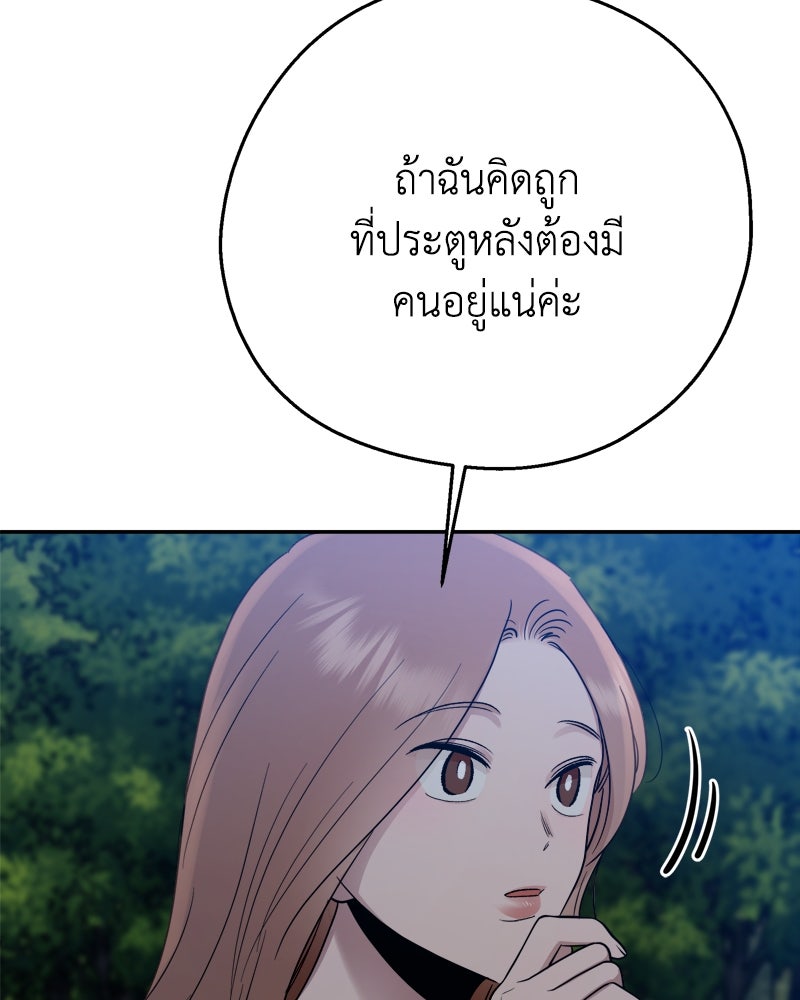 เกาะสวรรค์ทัณฑ์นรก - หน้า 82