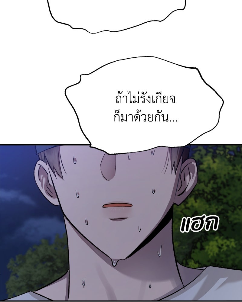 เกาะสวรรค์ทัณฑ์นรก - หน้า 116