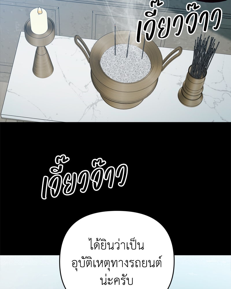 เกาะสวรรค์ทัณฑ์นรก - หน้า 2