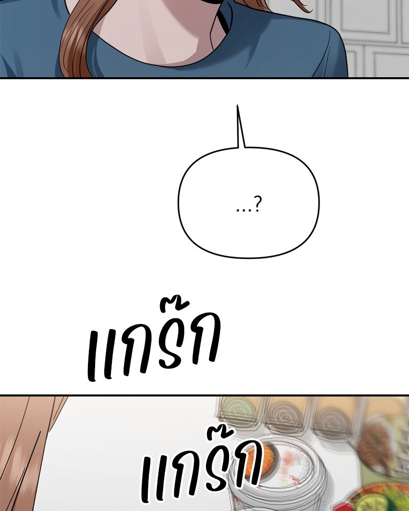 เกาะสวรรค์ทัณฑ์นรก - หน้า 138