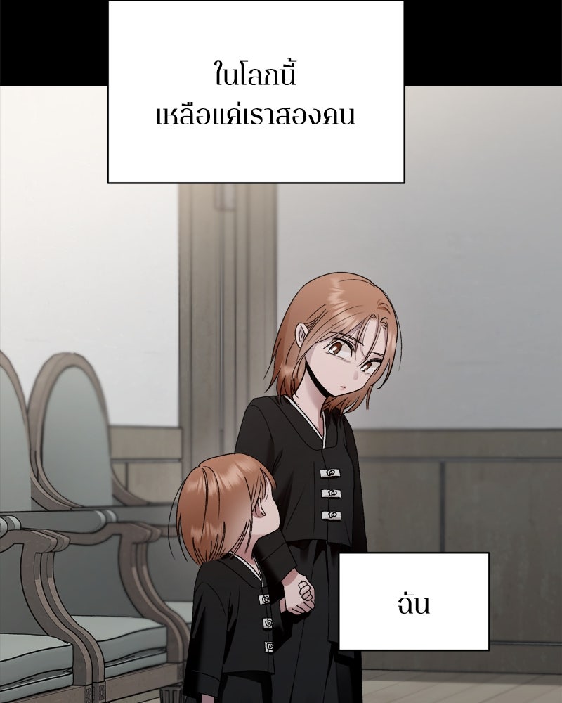 เกาะสวรรค์ทัณฑ์นรก - หน้า 22