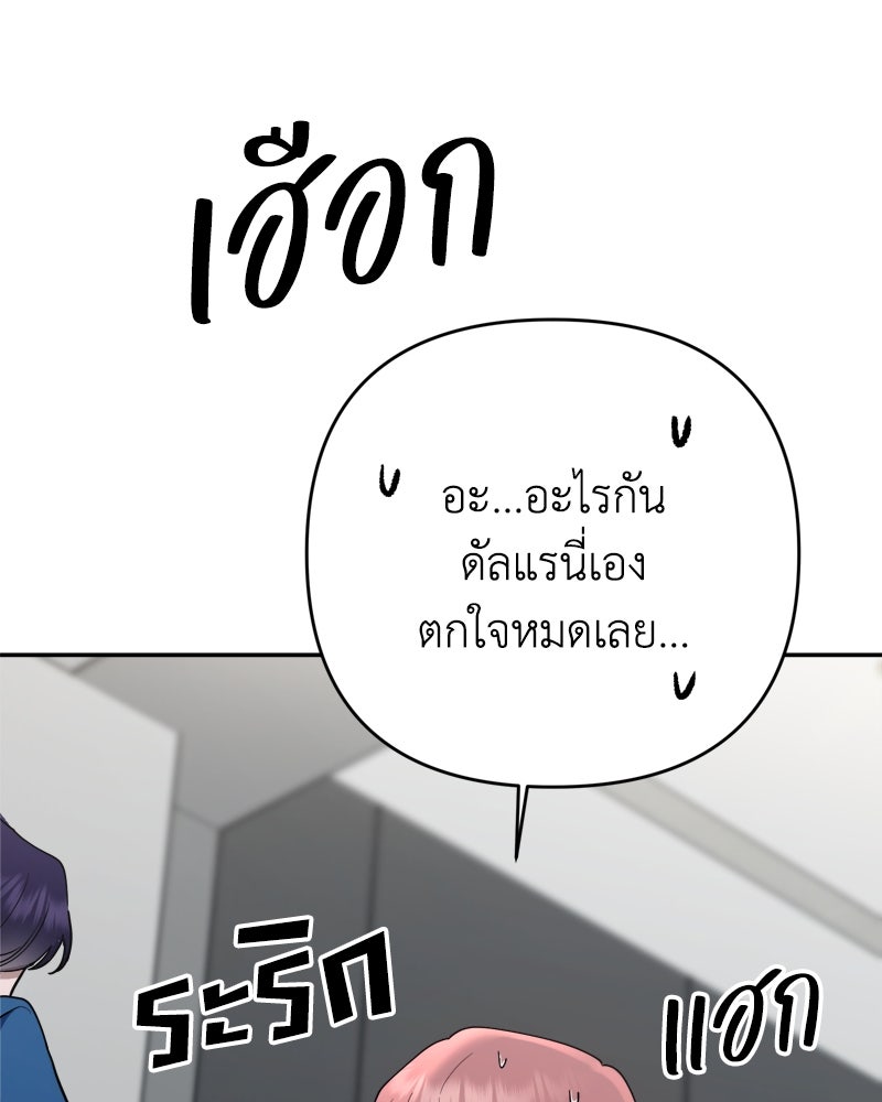 เกาะสวรรค์ทัณฑ์นรก - หน้า 136