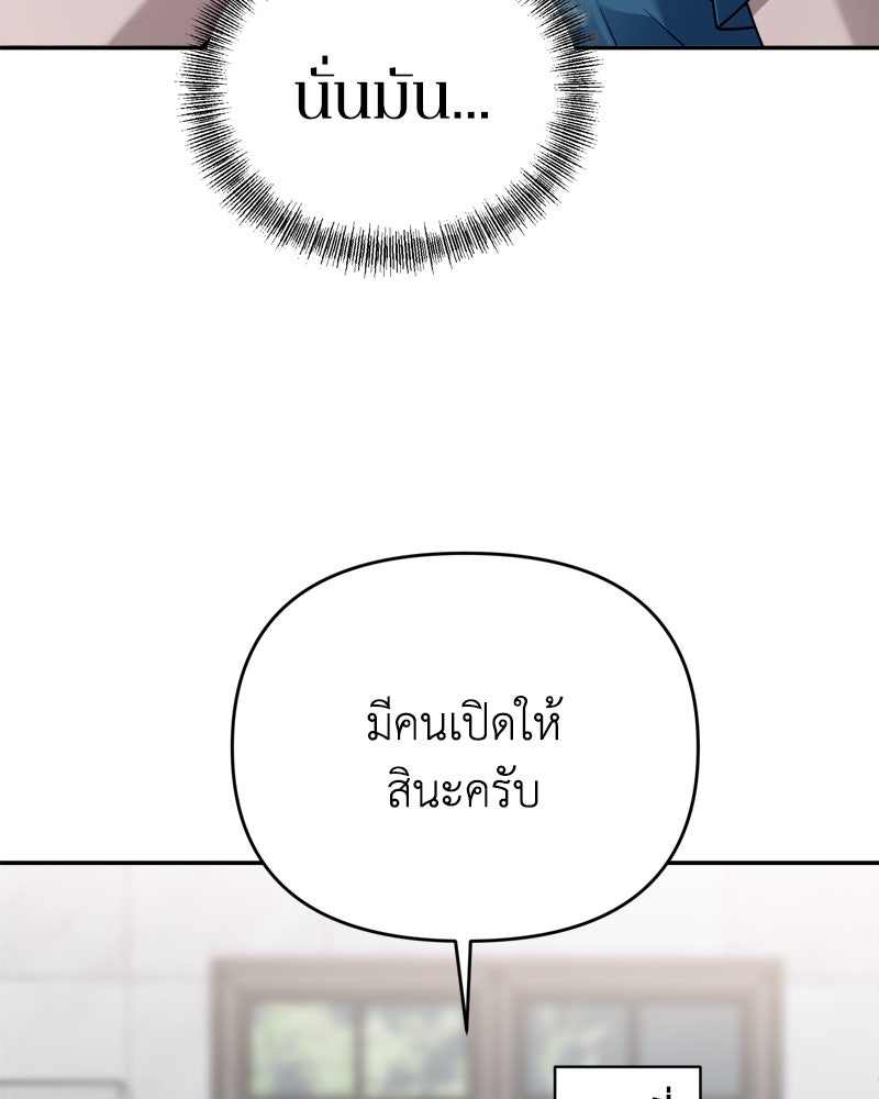 เกาะสวรรค์ทัณฑ์นรก - หน้า 62