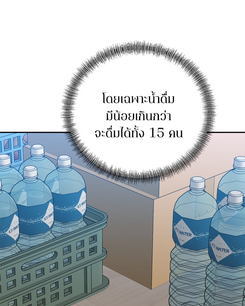เกาะสวรรค์ทัณฑ์นรก - หน้า 110