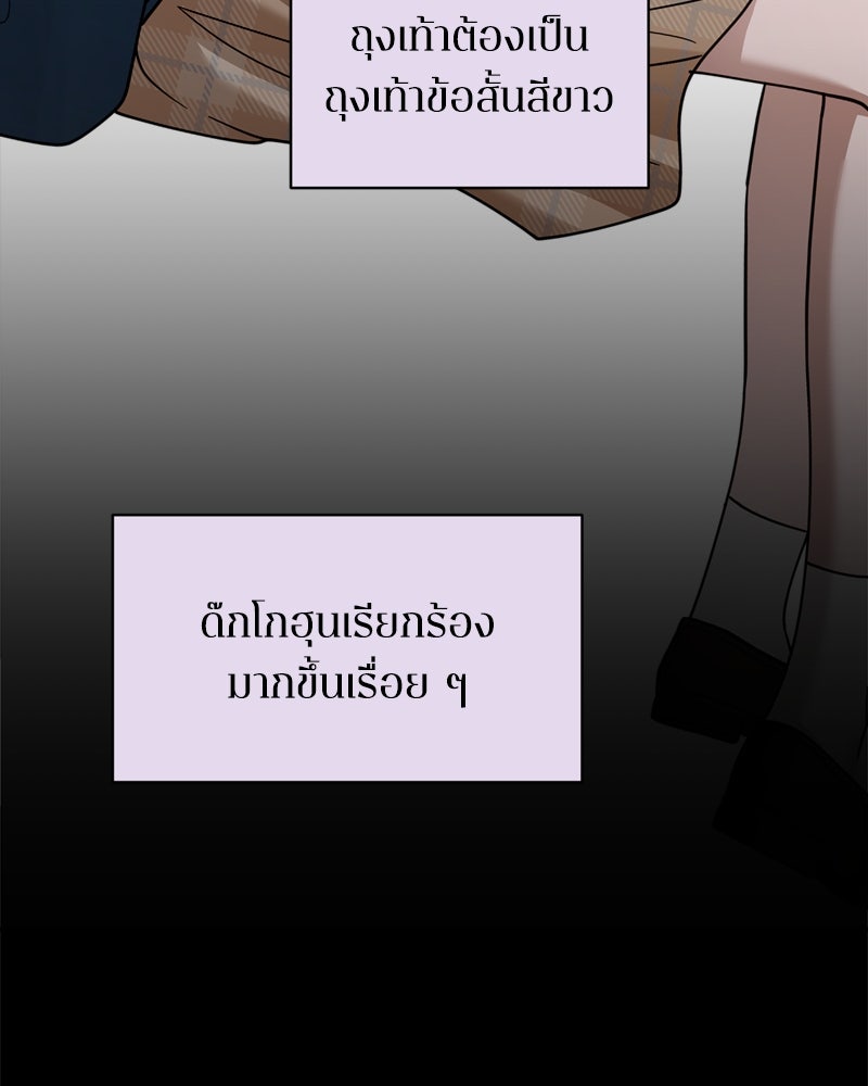 เกาะสวรรค์ทัณฑ์นรก - หน้า 20