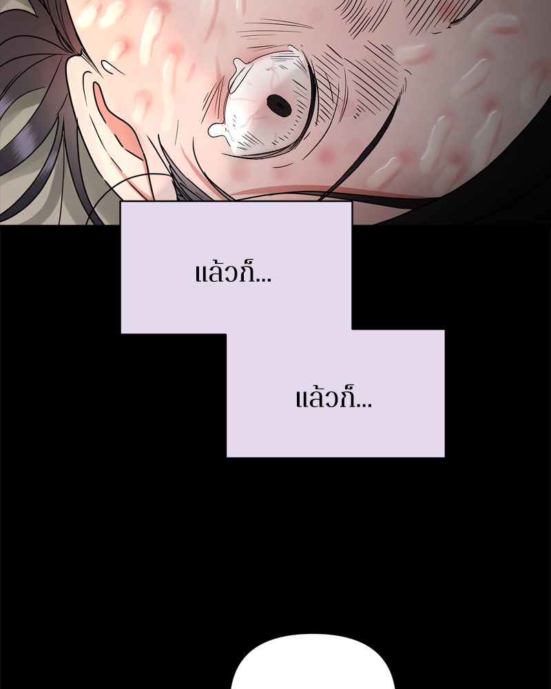 เกาะสวรรค์ทัณฑ์นรก - หน้า 55
