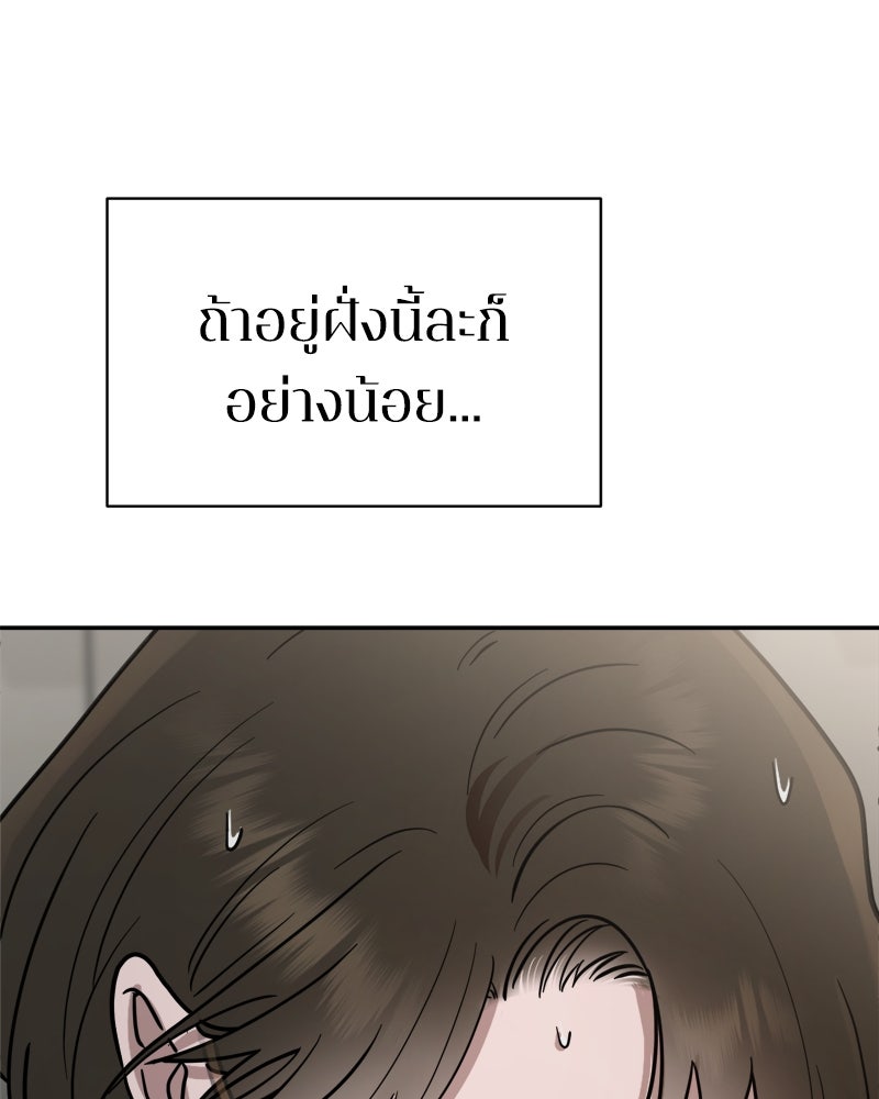 เกาะสวรรค์ทัณฑ์นรก - หน้า 153