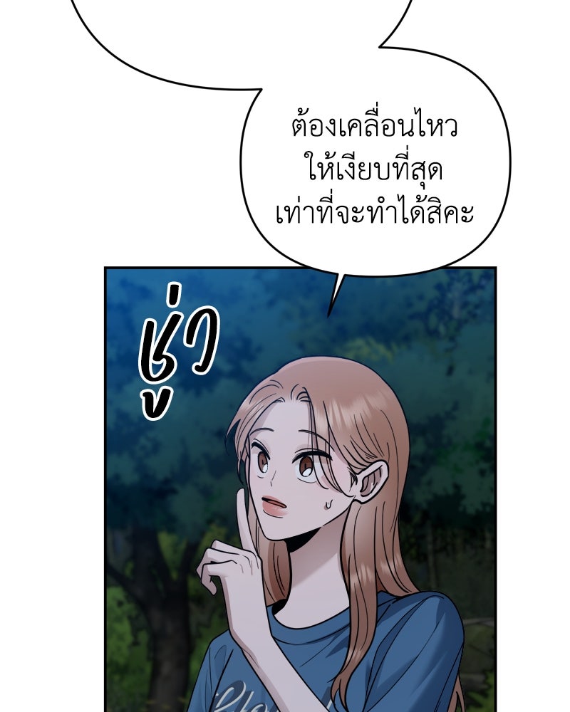 เกาะสวรรค์ทัณฑ์นรก - หน้า 43
