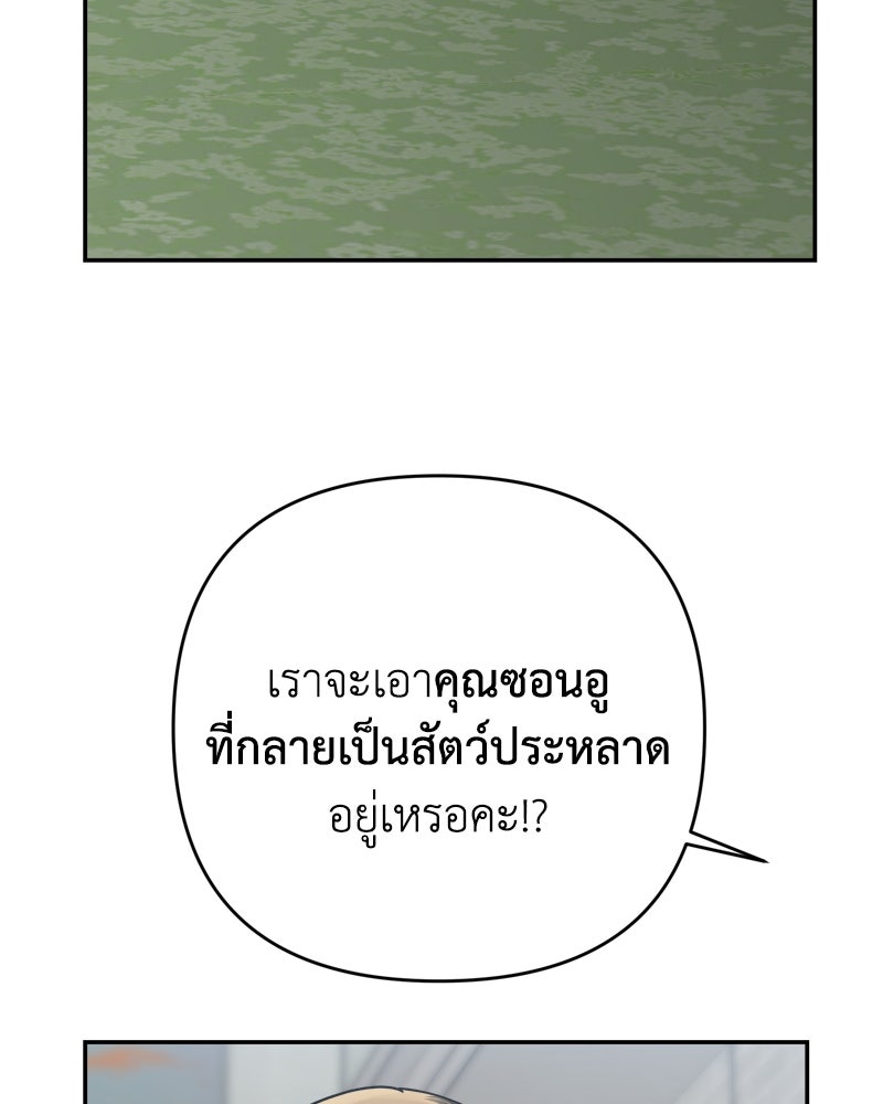 เกาะสวรรค์ทัณฑ์นรก - หน้า 52