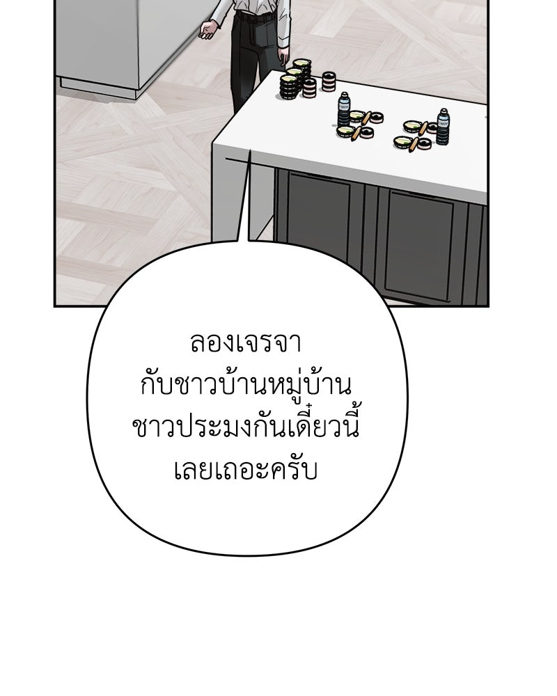 เกาะสวรรค์ทัณฑ์นรก - หน้า 142