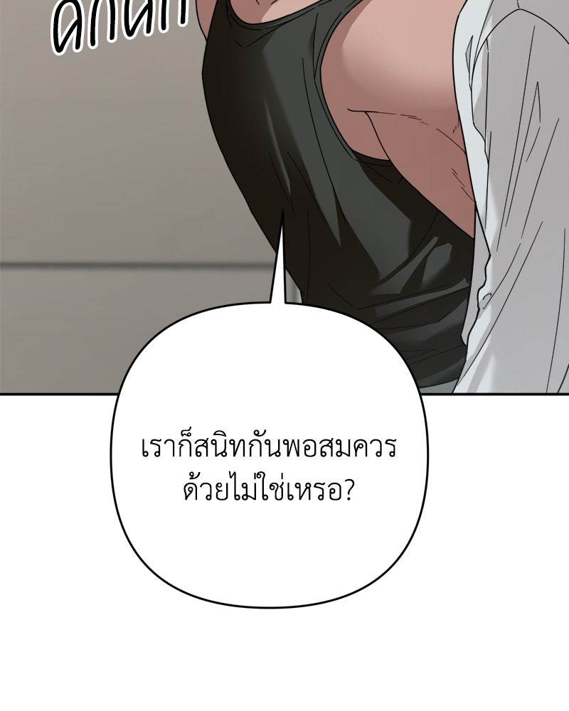 เกาะสวรรค์ทัณฑ์นรก - หน้า 10