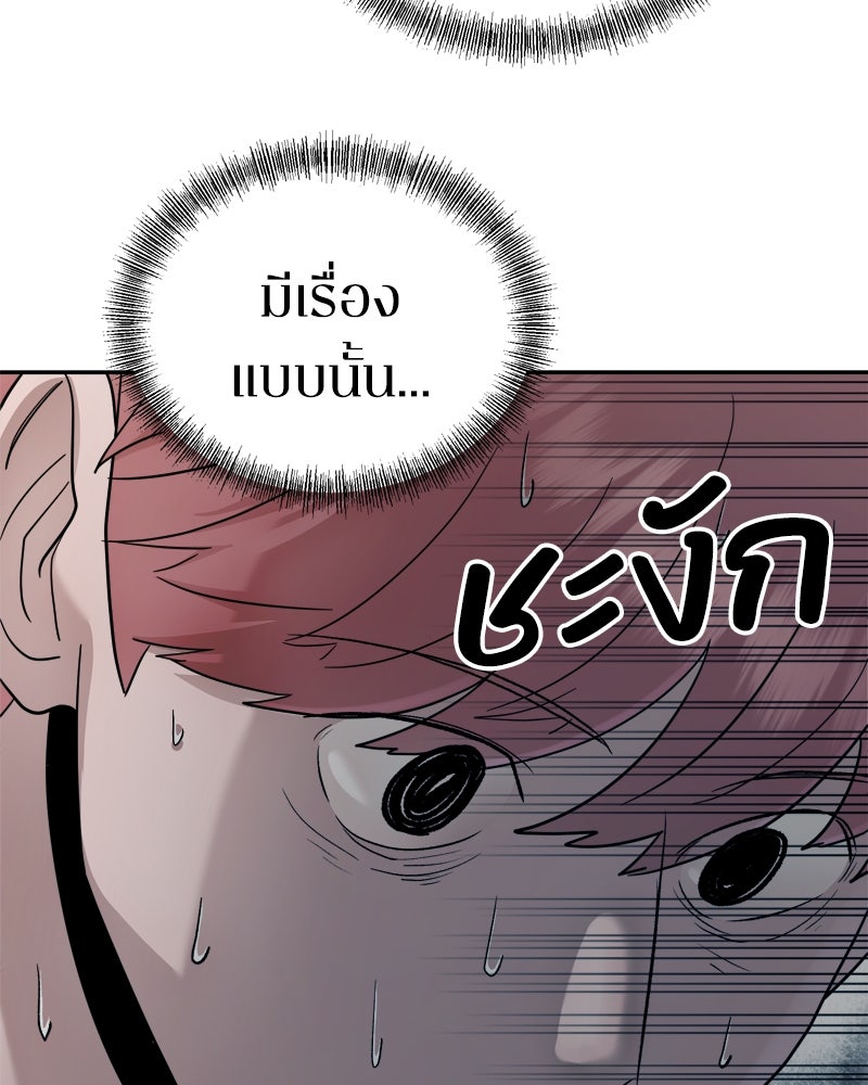 เกาะสวรรค์ทัณฑ์นรก - หน้า 116
