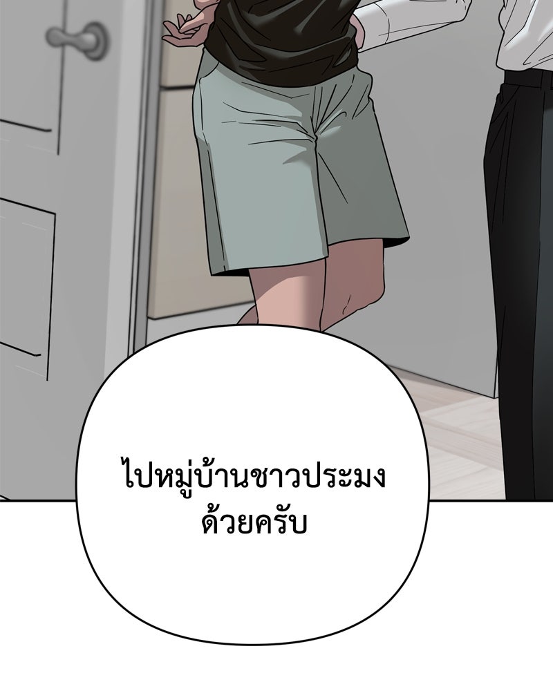เกาะสวรรค์ทัณฑ์นรก - หน้า 2