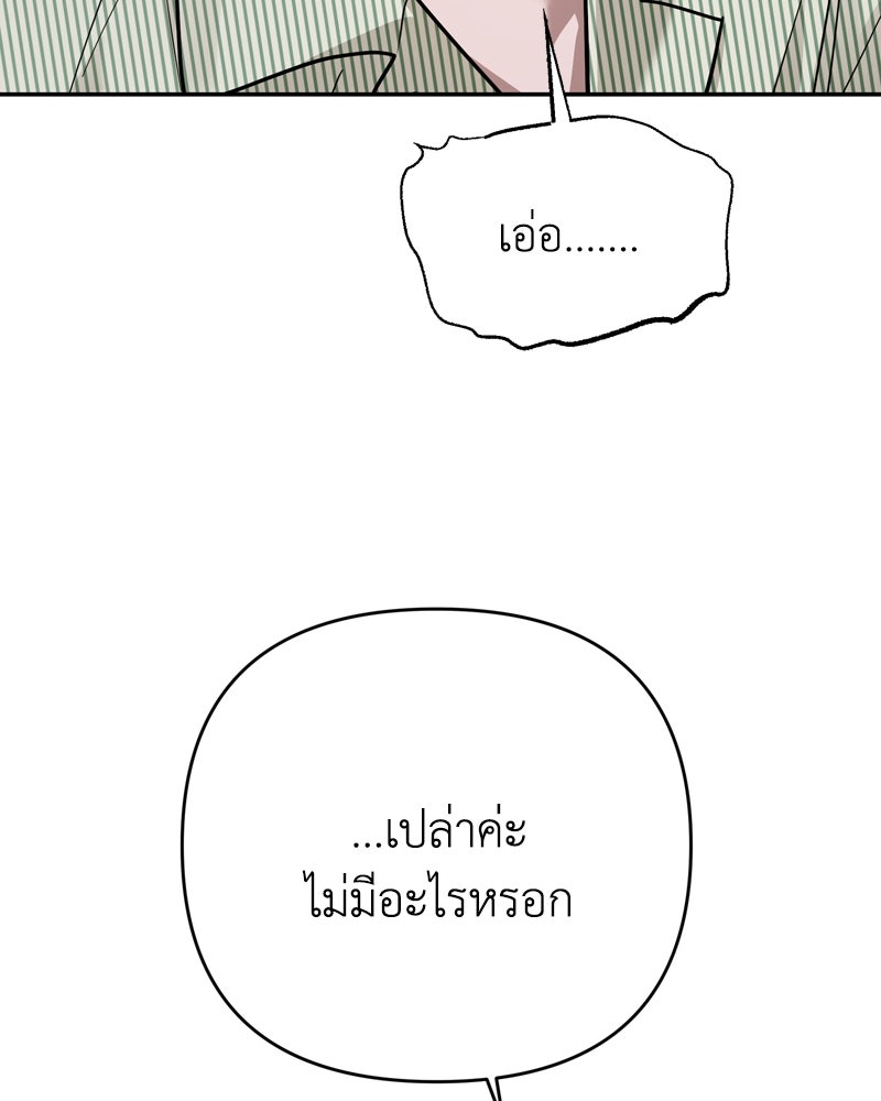 เกาะสวรรค์ทัณฑ์นรก - หน้า 36