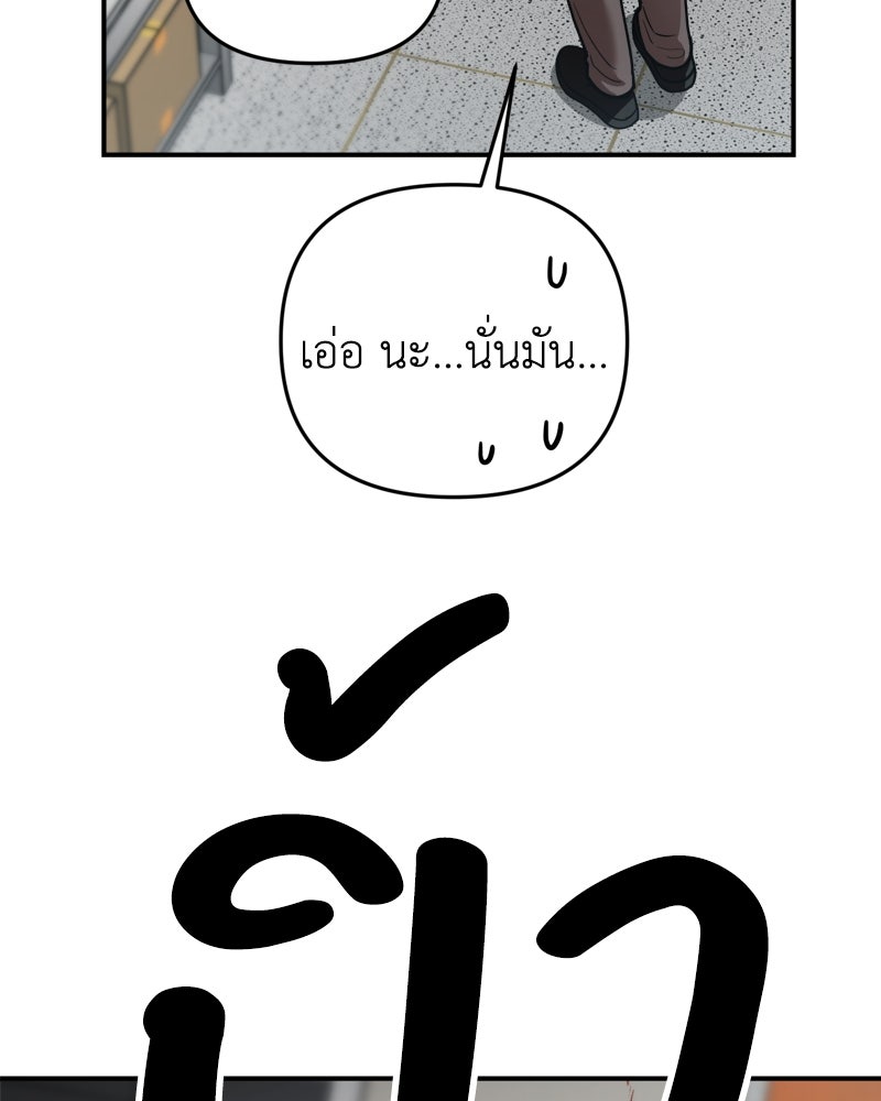 เกาะสวรรค์ทัณฑ์นรก - หน้า 108