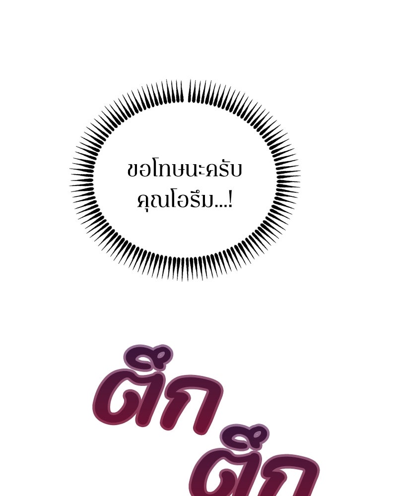 เกาะสวรรค์ทัณฑ์นรก - หน้า 89