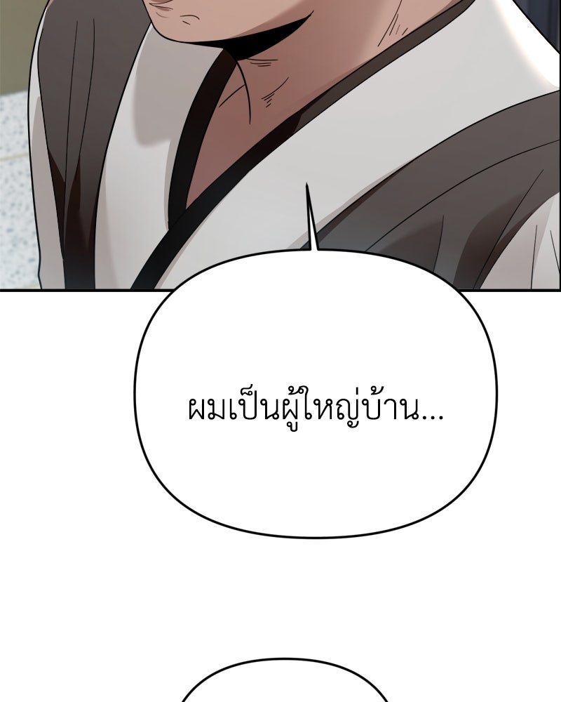 เกาะสวรรค์ทัณฑ์นรก - หน้า 18