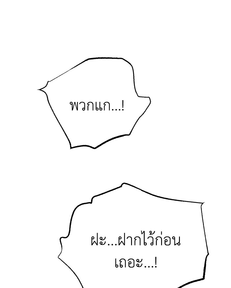 เกาะสวรรค์ทัณฑ์นรก - หน้า 39