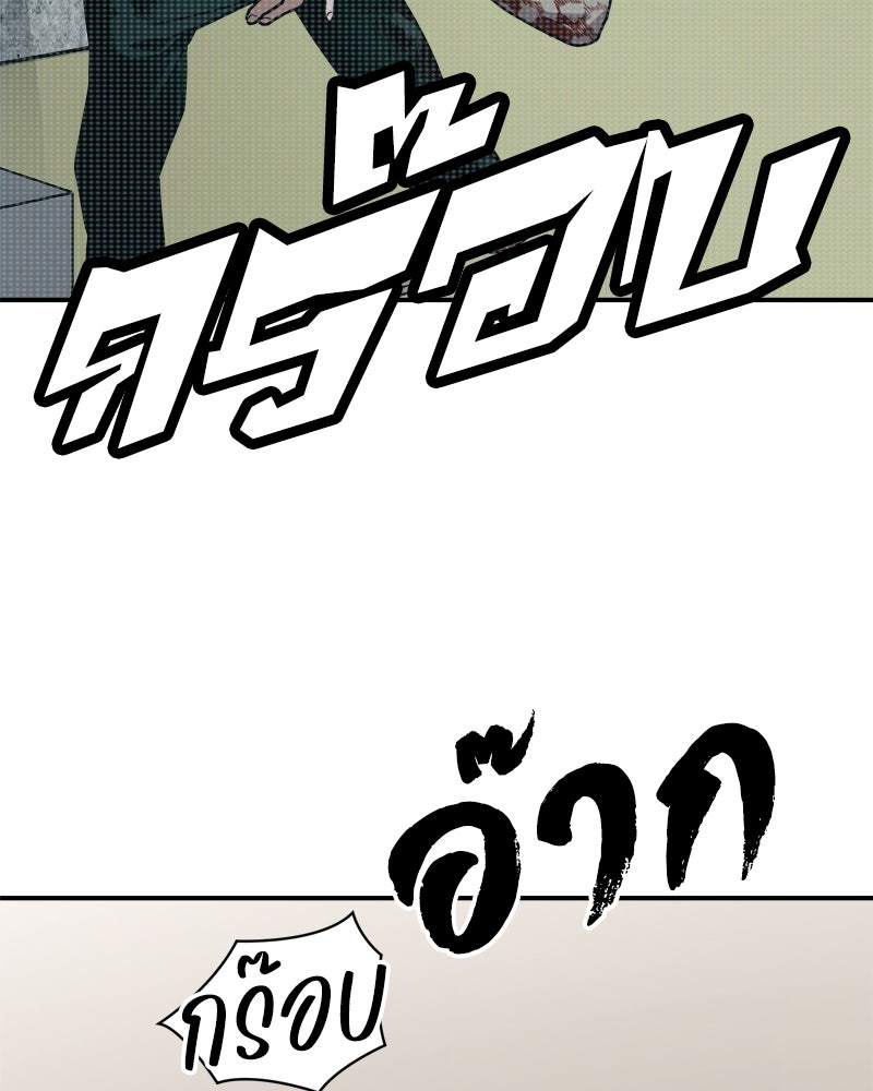 เกาะสวรรค์ทัณฑ์นรก - หน้า 175