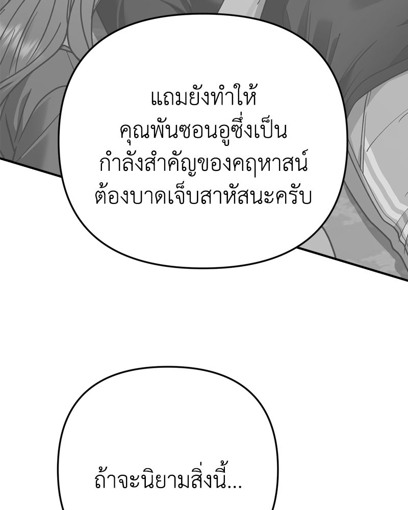 เกาะสวรรค์ทัณฑ์นรก - หน้า 61