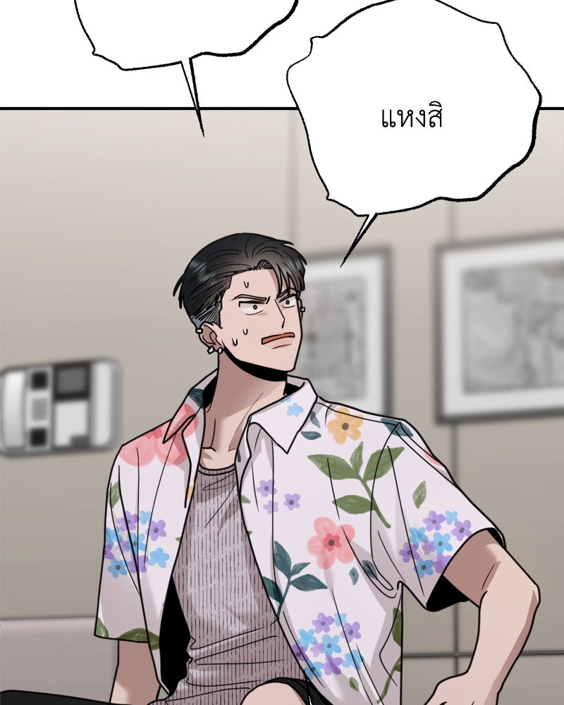 เกาะสวรรค์ทัณฑ์นรก - หน้า 52