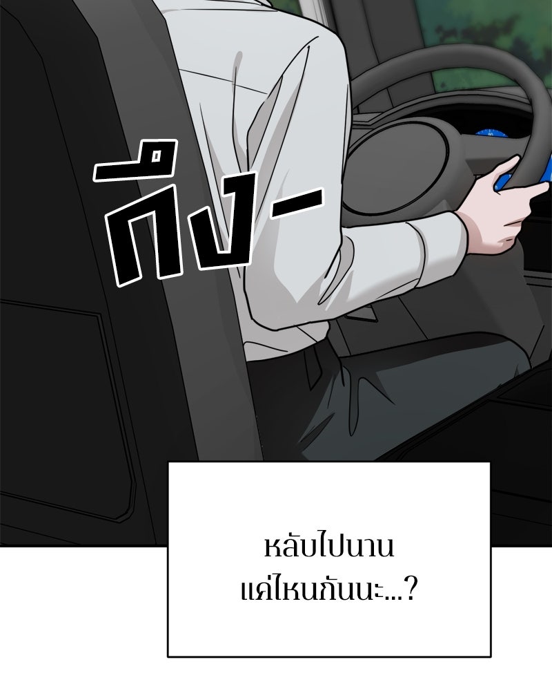 เกาะสวรรค์ทัณฑ์นรก - หน้า 90