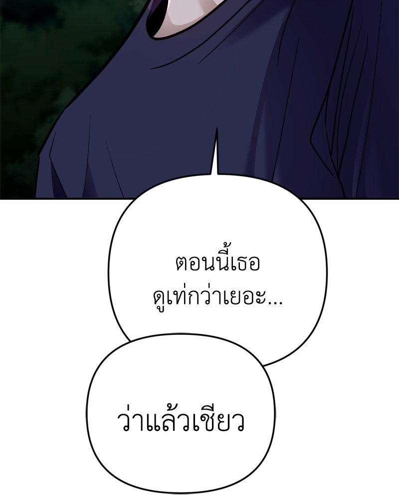 เกาะสวรรค์ทัณฑ์นรก - หน้า 91
