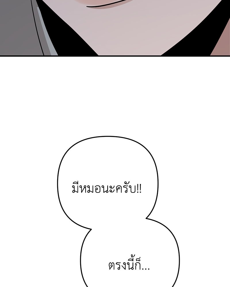 เกาะสวรรค์ทัณฑ์นรก - หน้า 130