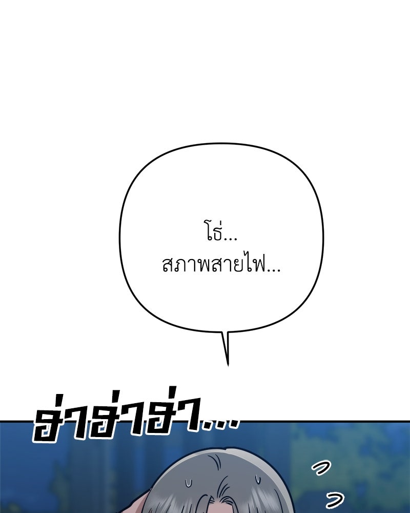 เกาะสวรรค์ทัณฑ์นรก - หน้า 55