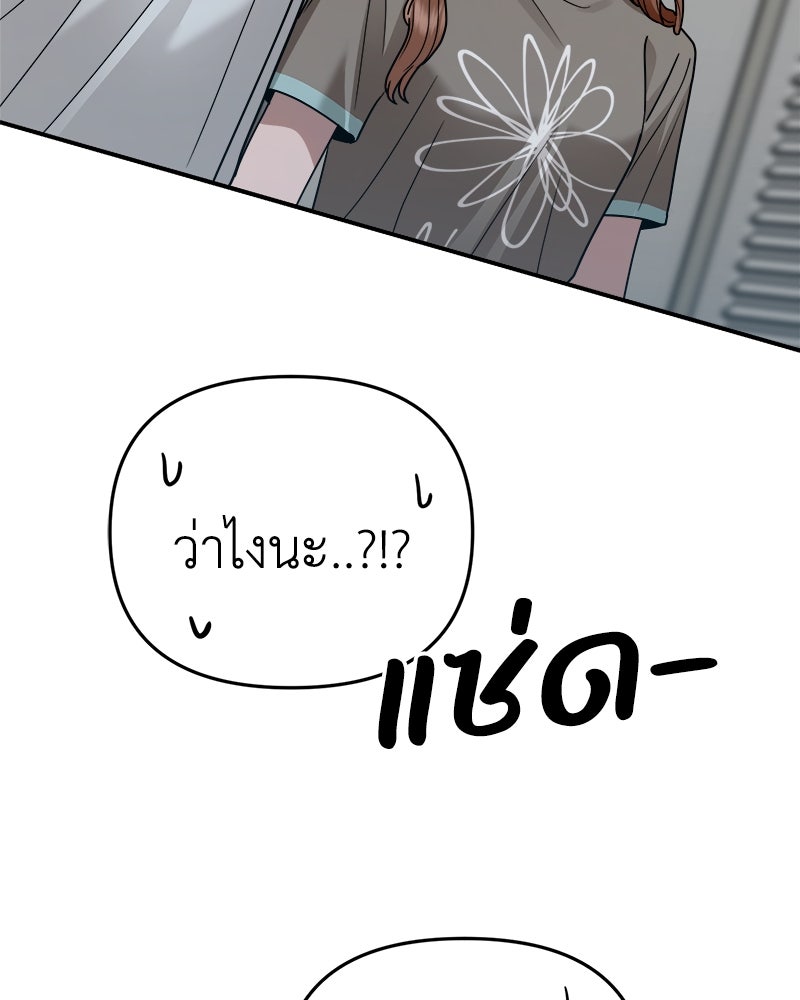 เกาะสวรรค์ทัณฑ์นรก - หน้า 115