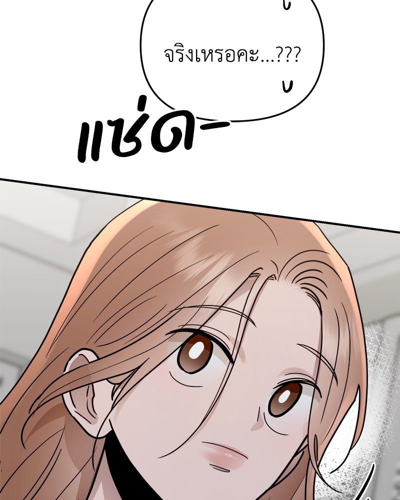 เกาะสวรรค์ทัณฑ์นรก - หน้า 116